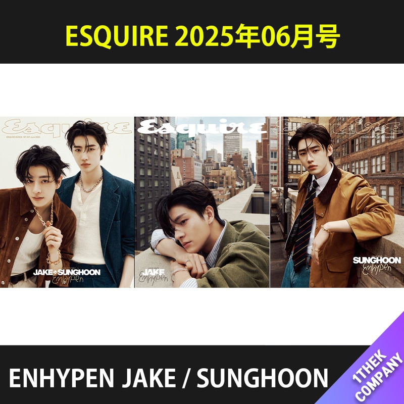[ポストカード付]（３種セット）【和訳】ESQUIRE 2025年06月号（表紙：ENHYPEN JAKE + SUNGHOON）