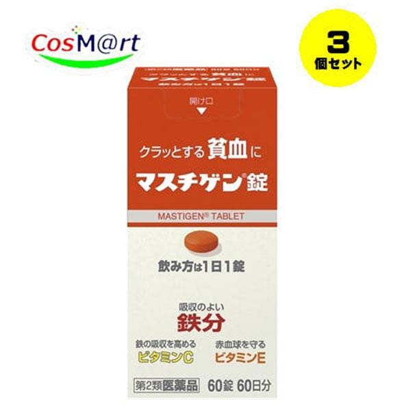 【3個セット】 【第2類医薬品】 【日本臓器製薬】マスチゲン　60錠 (4987174727017-3)