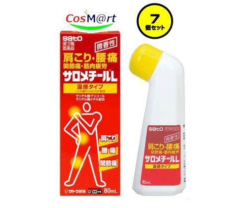 【7個セット】 【第3類医薬品】 佐藤製薬 サロメチールL 80mL (4987316093048-7)【ゆうパックにて発送】