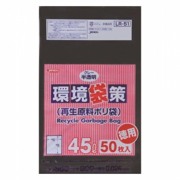 ジャパックス 環境袋策ポリ袋45L グレー半透明 50枚x12冊 LR51その他