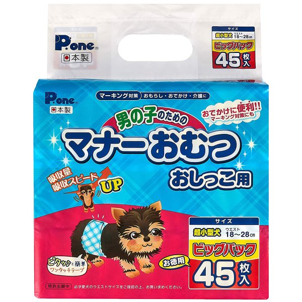 男の子のためのマナーおむつ おしっこ用 ビッグパック 超小型犬 1ケース（45枚6個）