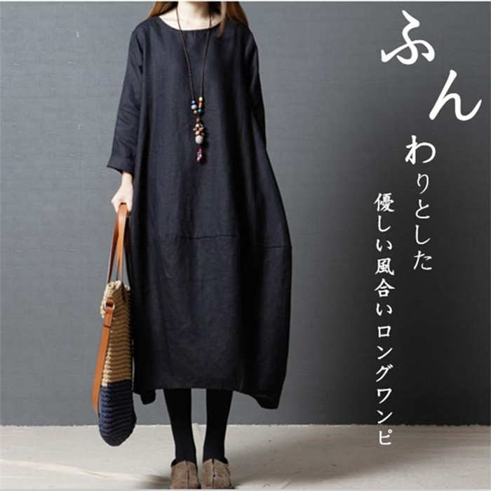 ワンピース 春 長袖 　レディース　ロング　リネン風　ロングワンピース レディース カジュアル　膝下 綿麻風　大きいサイズ　秋 ワンピ　無地　体型カバー　着痩せ　ゆったり　コクーン　赤　黒　緑　20代