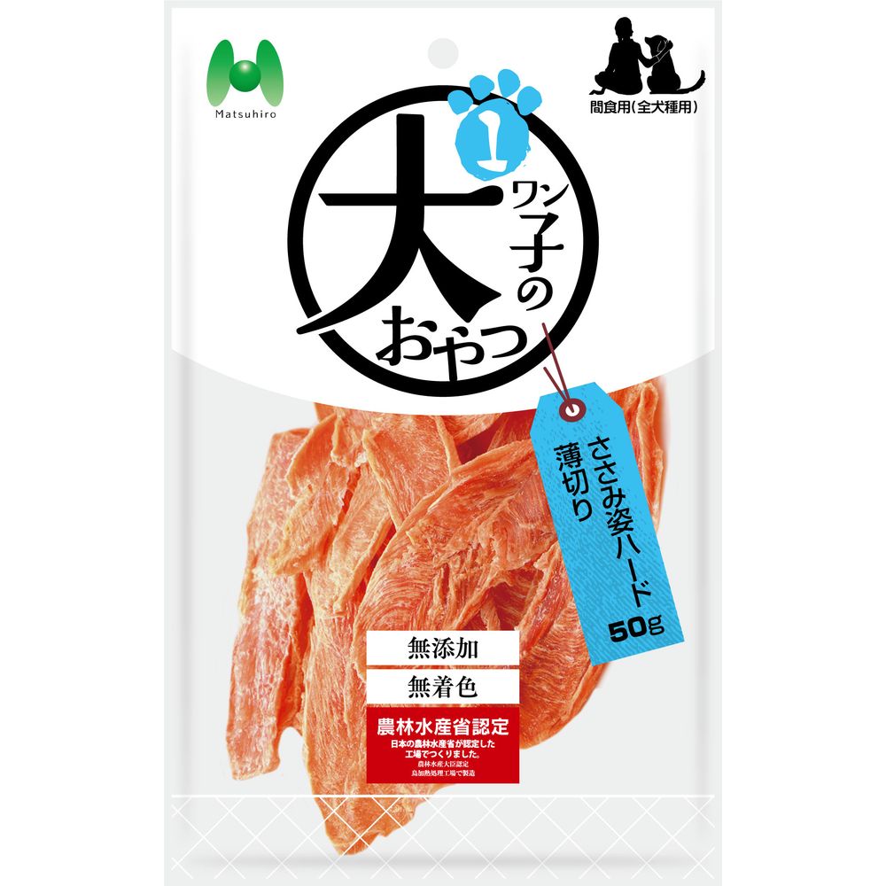 （まとめ買い）マツヒロ ワン子のおやつ 無添加/無着色 ささみ姿ハード薄切り 50g 犬用おやつ [x16]