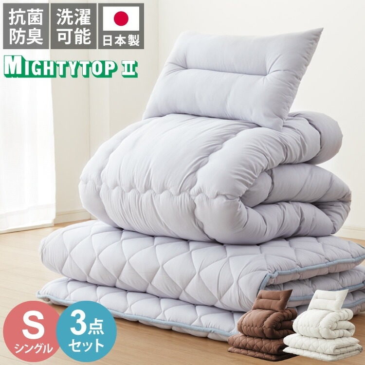 日本製 抗菌防臭 増量1.8kg 布団3点セット シングル 洗える 三層敷布団 掛け布団 頸椎安定型 枕 抗菌 防臭 防ダニ 布団セット 洗濯OK ほこりが出にくい ふとん セット 一人暮らし