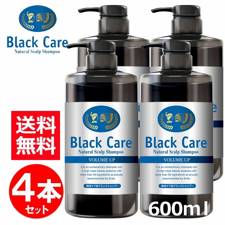 ブラックケアシャンプー 600ml ４本 ブラックケアシャンプー ブラックシャンプー リンス不要 スカルプ シャンプー ボリューム ハリ コシ しっとり さらさら 弱酸性 天然