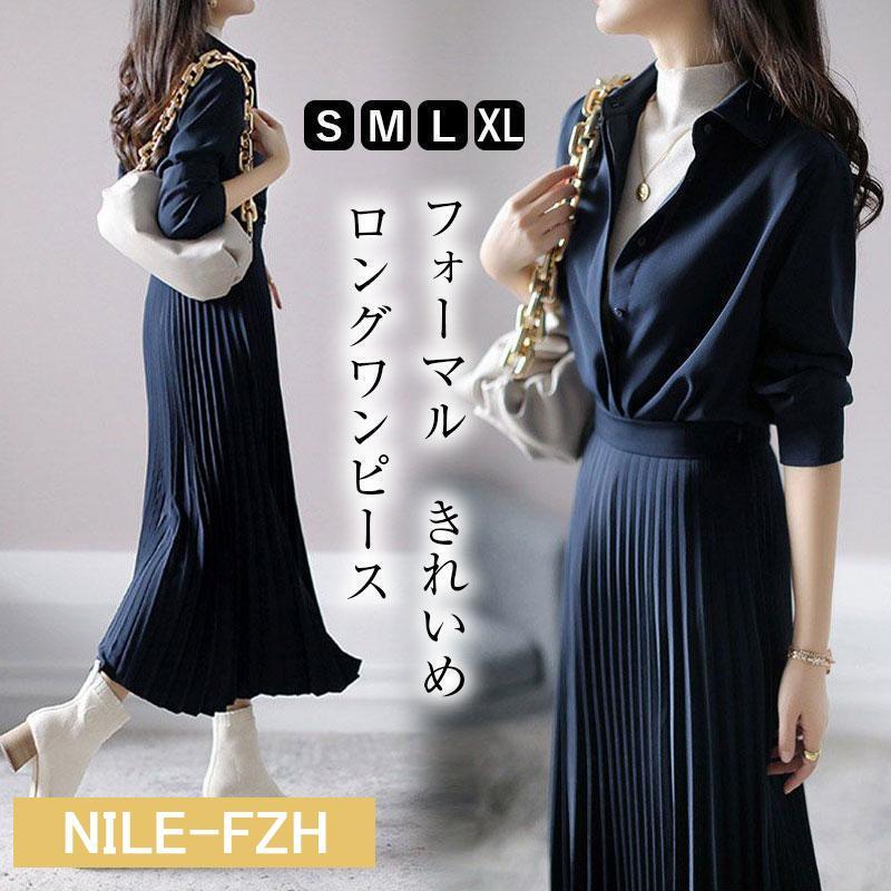 ワンピース レディース 長袖 ロングワンピース きれいめ Aライン プリッツ 着痩せ フォーマル ドレス 卒業式 入学式 入園式 卒園式 秋 通勤 OL