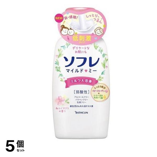 ソフレ マイルド・ミー ミルク入浴液 和らぐサクラの香り 720mL 5個セット