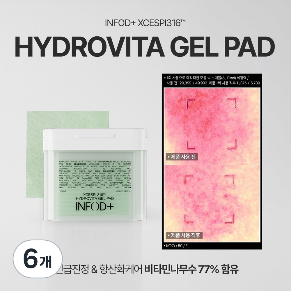 インフォディプラス エクセスピー 316 ハイドロ ビタゲルパッド ビタミンの木数77% 鎮静 カーミング シカ 毛穴 シミ くすみ 跡 トーニング ホワイトニング70枚入6個