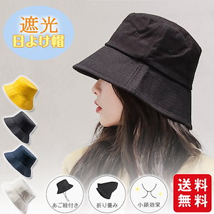帽子 レディース UVカット 春 夏 秋ハット 日よけ帽 折りたたみ 小顔効果 旅行