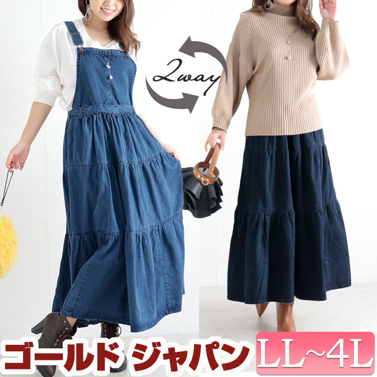 大きいサイズ レディース ワンピース 2wayデニムティアードサロペットスカート ワンピ ロングワンピース サロペットスカート サロペ ロング デニム 2way ティアード フリル ポケット ウエスト