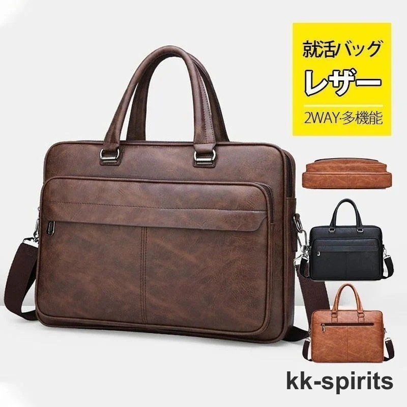 【急速出荷!】ビジネスバッグ メンズ 50代 ショルダー a4 2way 大容量 ノートパソコン バッグ レザー リクルートバッグ 就活バッグ 通学 PC カバン プレゼント 5,159円