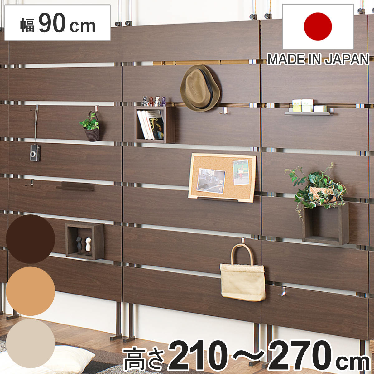 突っ張りウォールパーテーション 幅90cm 間仕切り フック6個付 日本製 突っ張り ラック 突っ張りラック ラダーラック 壁面収納 壁面 収納 幅90 フック付き 棚 突っ張りウォールラック