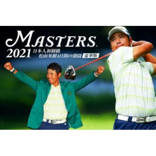 Amazon.co.jp: The Masters 2021 日本人初制覇 松山英樹 豪華版