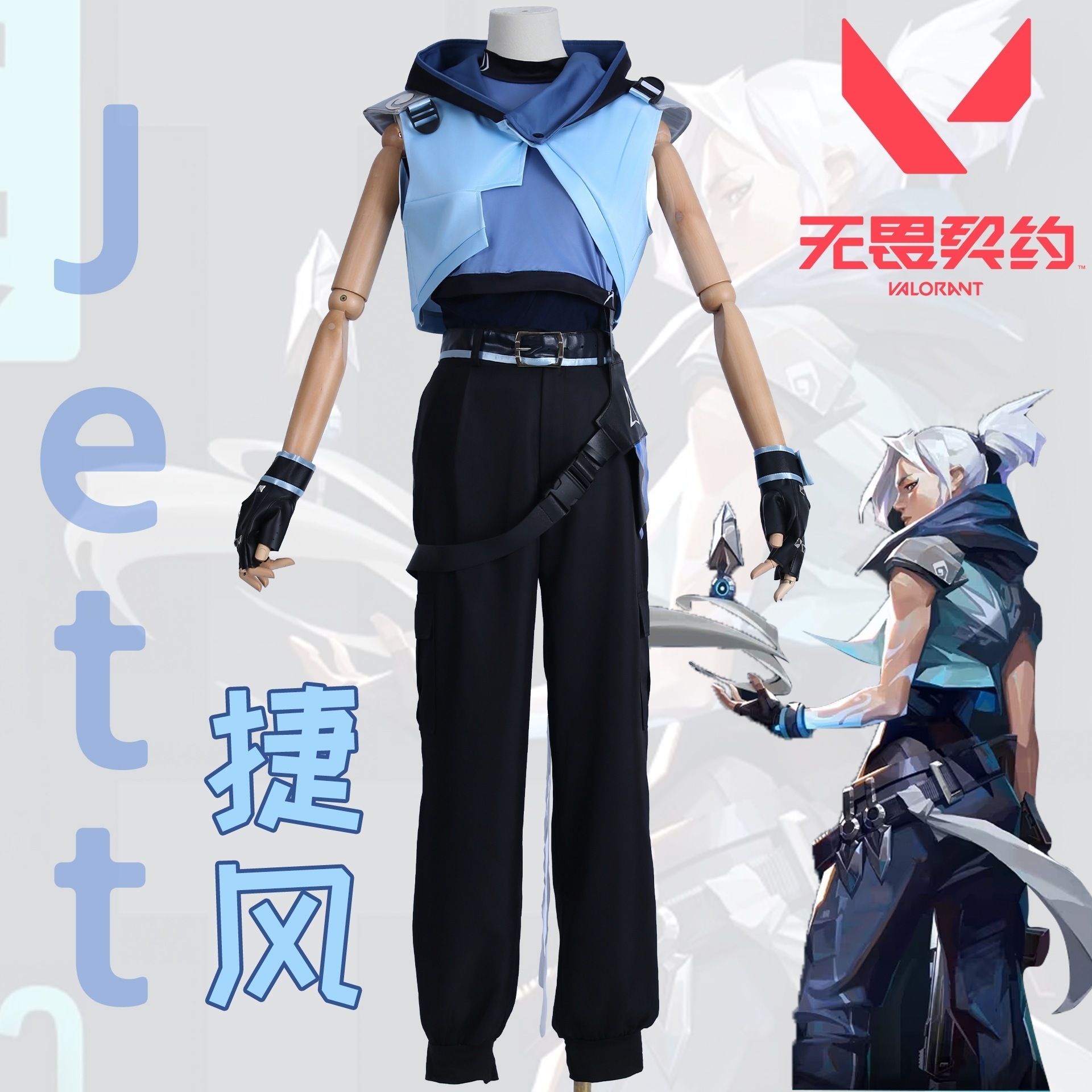 Valorantヴァロランド/勇敢契約cos婕提jett女性cosゲーム衣装セット
