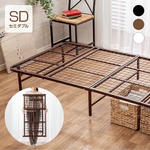 収納式折りたたみパイプベッド セミダブル ブラウン 完成品 折りたたみベッド ベッドフレーム パイプベッド 13,634円