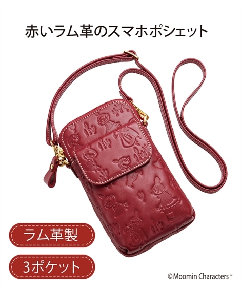 ショルダーバッグ リトルミイ　赤いラム革のスマホポシェット