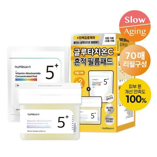 ナンバーズイン5番 グルタチオンC 跡フィルムパッド 70枚(+詰め替え70枚) / numbuzin パッド