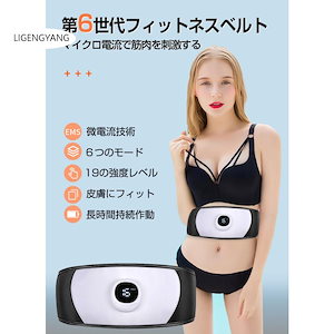 腹筋ベルト 腰マッサージ器 USB 充電式 ジェルシート不要 腹筋パッド ウェストベルト 腹筋トレーニング 多機能