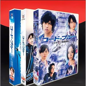 コードブルー-ドクターヘリ緊急救命 1-3nd season DVD-BOX