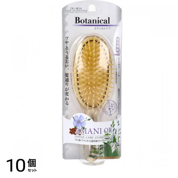 DU-BOA(デュボア) アマニオイル ボタニカルケア クッションブラシ AO-609 1本入 10個セット