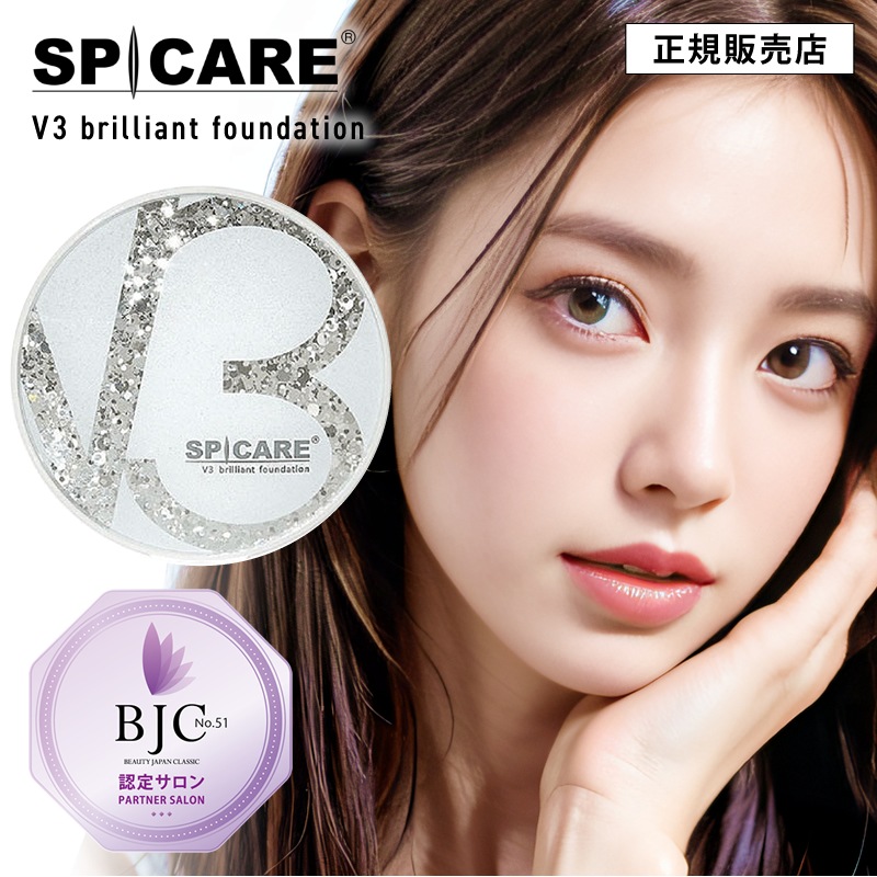 V3 ブリリアント ファンデーション 15g【専用ケース/パフ付】クッションファンデーション ファン