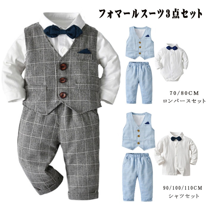 フォーマルスーツ 子供スーツ おしゃれ セットアップベビーフォーマル ベビースーツセット 入園式 子供服 男の子 卒業式 ベビー服 男の子 綿 上下セット キッズ 子ども 結婚式 春 秋