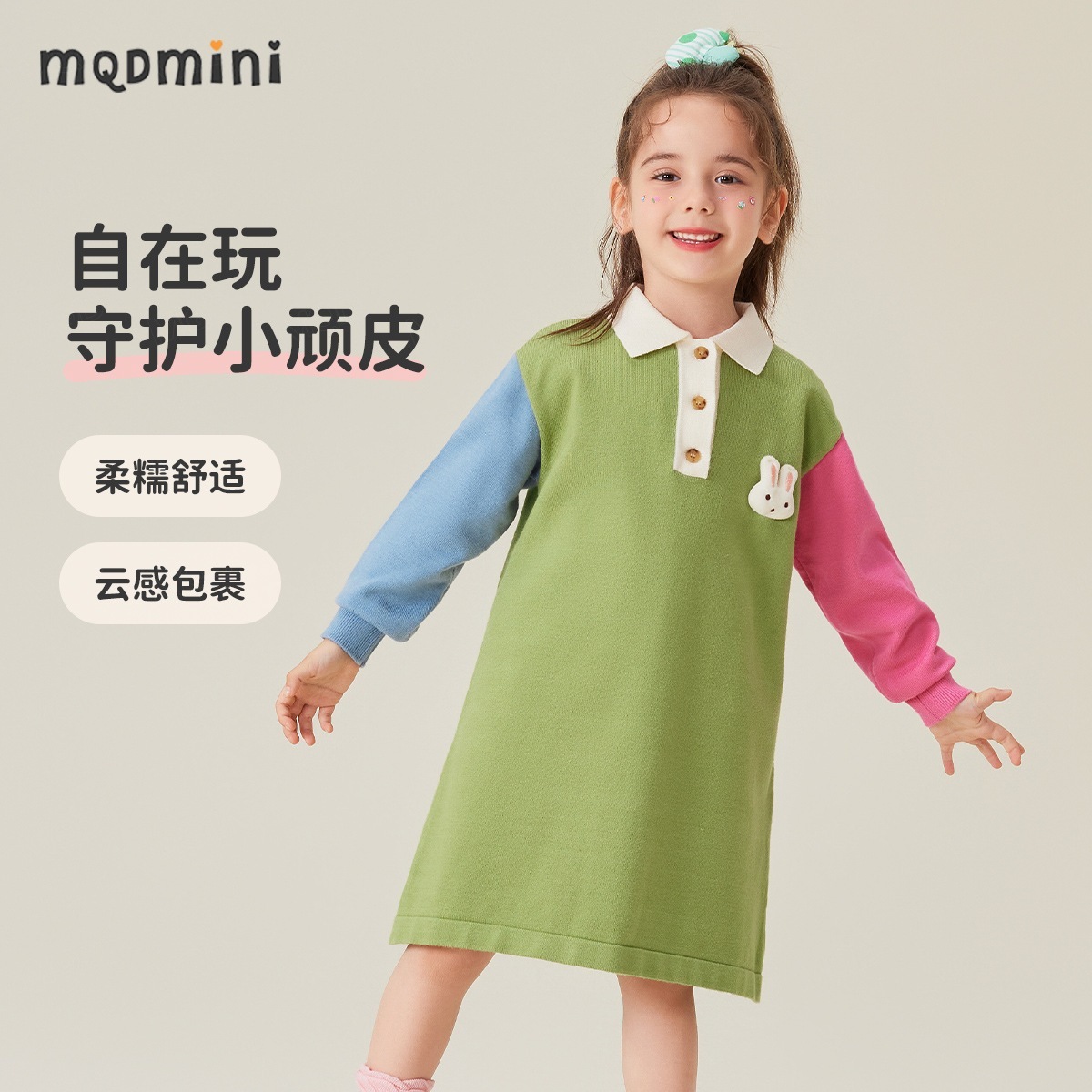 Mqdmini春の女の子編み長いスリーブドレス甘いウサギの小さなウサギの小さい子供はコントラスト色の長いスカート