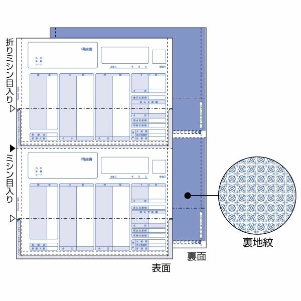 ヒサゴ GB1150TN 給与 明細書密封式 350入
