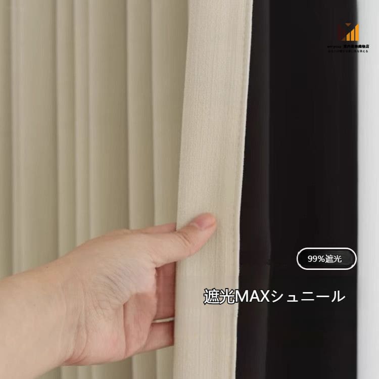 遮光カーテン 2枚組 高遮光シュニール生地 遮熱 遮音 2倍ヒダ仕様 省エネ 寝室 リビング用 おしゃれ 2倍ヒダ 洗濯可能