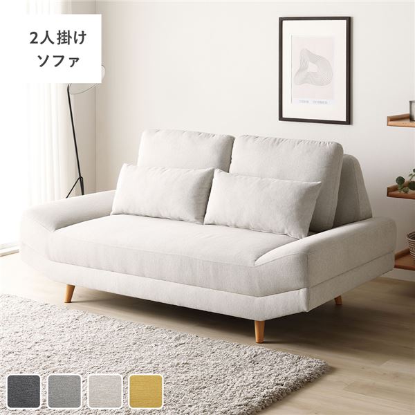 ワイド座面 ソファ 2人掛け 単品 ライトベージュ クッション付き ローソファ変更可 木製脚付き ソファー リビング 組立品