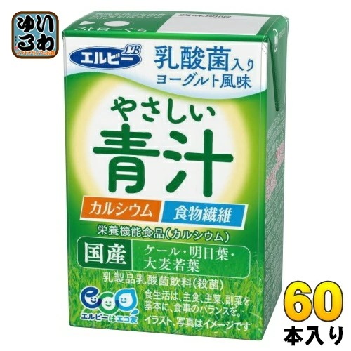 エルビー やさしい青汁 125ml 紙パック 60本 (30本入×2 まとめ買い) 栄養機能食品 国産青汁 大麦若葉 乳酸菌飲料