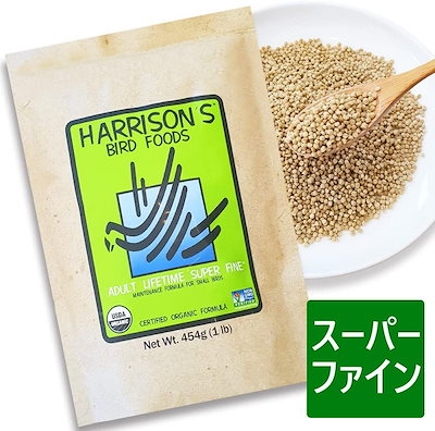 他サイト： ハリソン バードフード アダルトライフ スーパーファイン極小粒 454gの商品画像