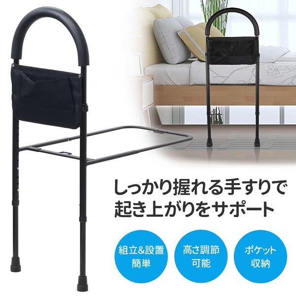 【本日限定】ベッドガード 介護 転落防止 ベッド 後付け 柵 手すり 介護用 ベッドフェンス ベッドアーム 立ち上がり 起き上がり 高さ調整 布団落下防止 布団ずれ防止