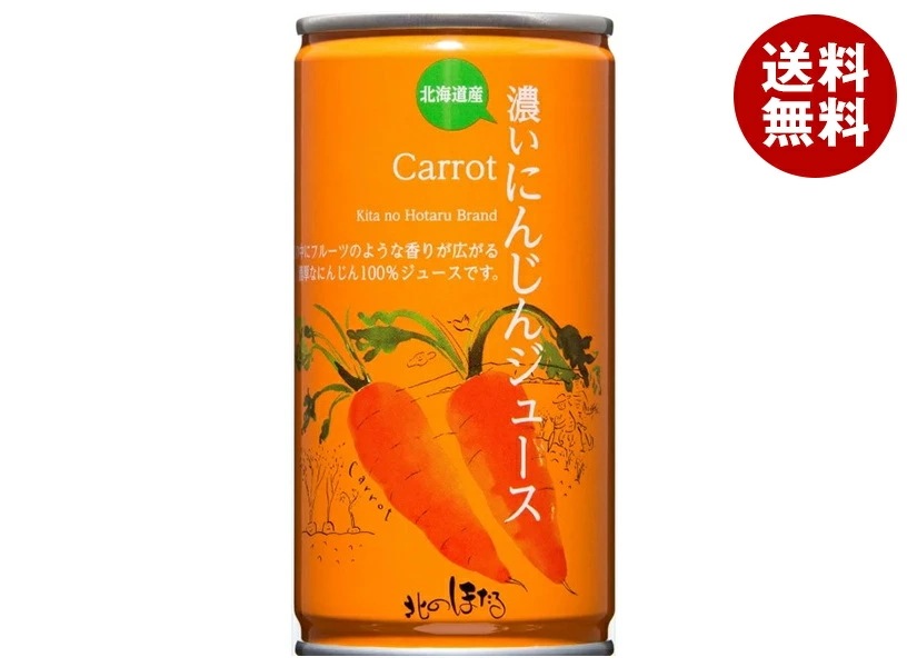 コーミ北のほたるファクトリー 濃いにんじんジュース 190g缶×20本入×(2ケース)