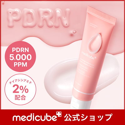 新品未使用 medicube メディキューブピンクセット PDRN 8点おまけ付 Qoo10] メディキューブ 【公式正品】 PDRN ピンク水分クリー