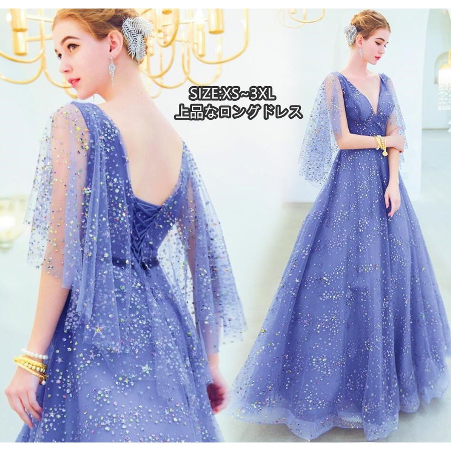 ウエディングドレス パーティードレス aラインワンピース フレア袖 ロング丈ドレス 演奏会 結婚式