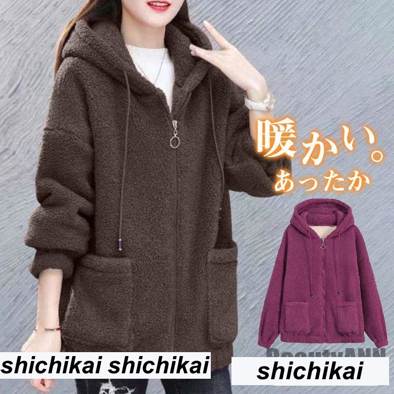 新生活 ボア パーカー レディース 裏起毛 冬服 フード付き 防寒対策 防風 暖かい ロング丈 スウェット 上着 トップス 長袖 厚手 アウター プレゼント ギフト 秋物 冬物 春物 春 秋 冬