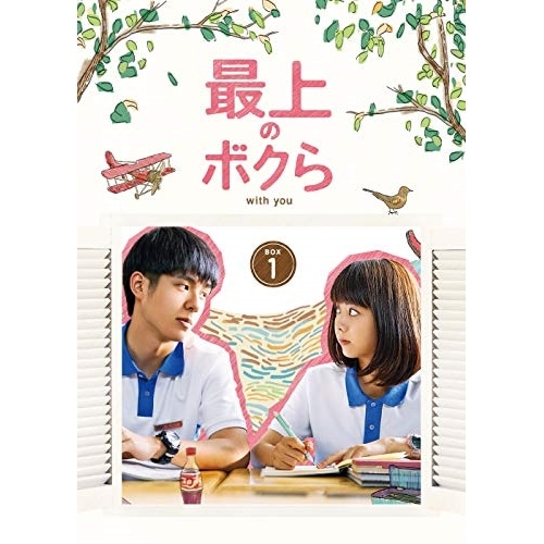 最上のボクら with you DVD-BOX1 ／ リウ・ハオラン (DVD) PCBP-62280
