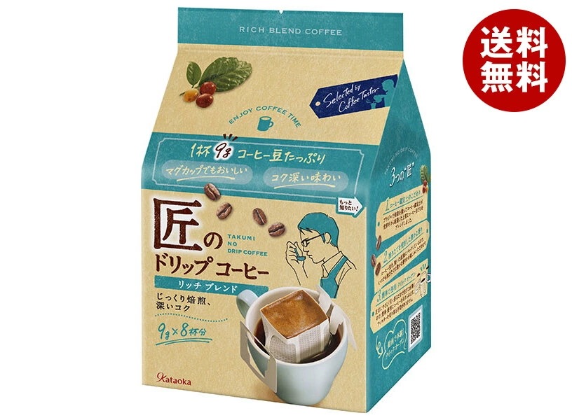 片岡物産 匠のドリップコーヒー リッチブレンド 72g(9g×8袋)×36(6×6)個入
