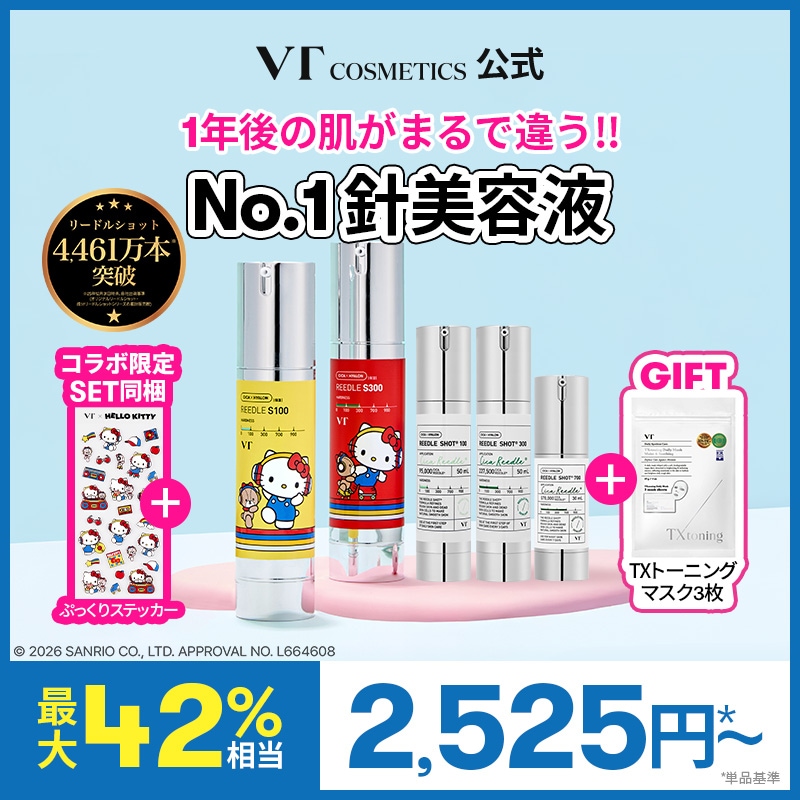 Qoo10] VTコスメティックス 【ハローキティコラボ】NO.1 針美容液