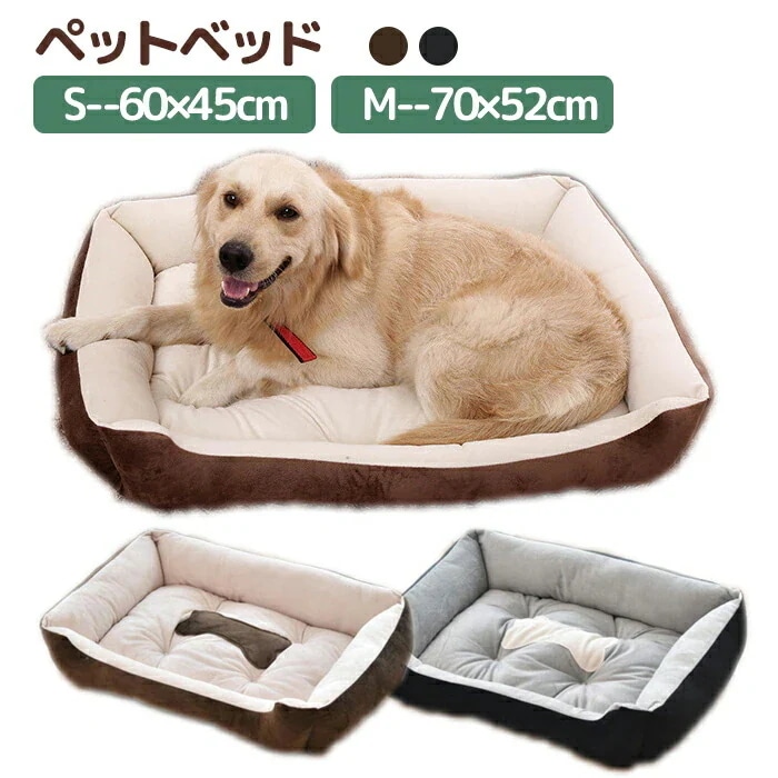 新品 ペット用品 猫用品 犬用品 ペットベッド クッション ドッグ 寝床 ふわモコ かわいい ベッド