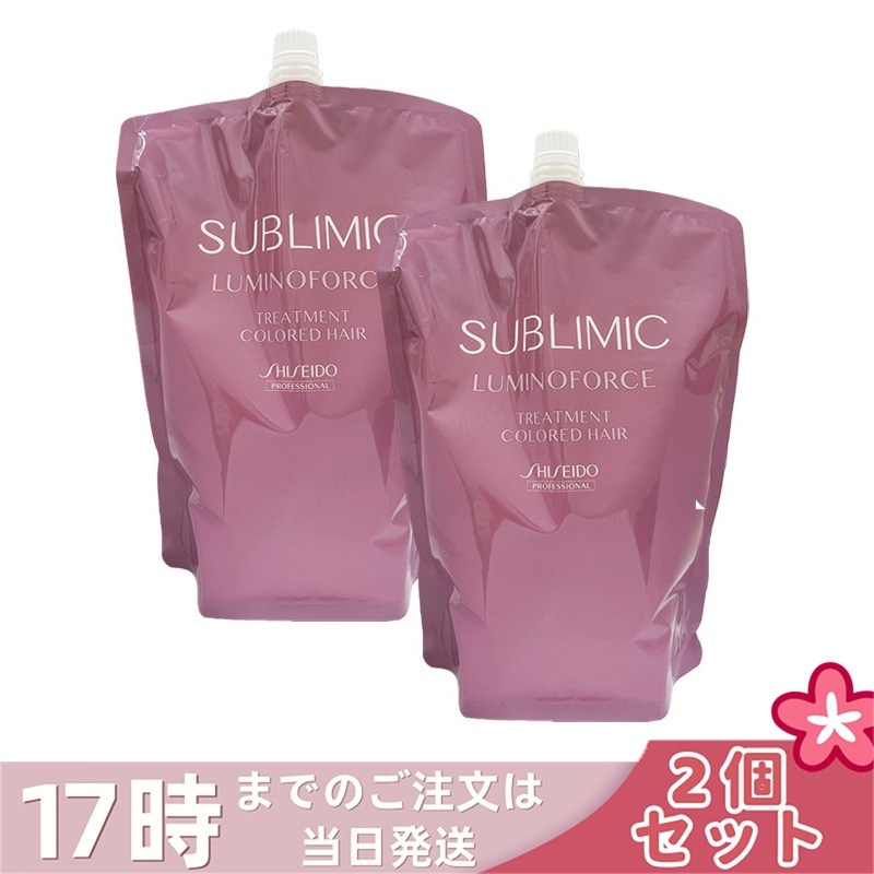 【2個セット】資生堂 サブリミック ルミノフォース トリートメント 1800g レフィル 詰め替え用 カラーケア トリートメント SHISEIDO SUBLIMIC LUMINOFORCE