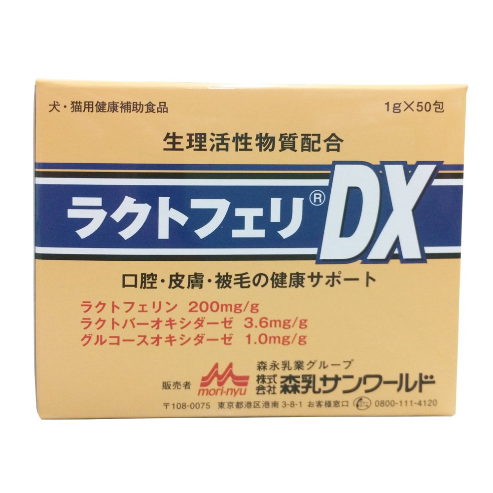 森乳サンワールド ラクトフェリDX 1グラム (x 50)
