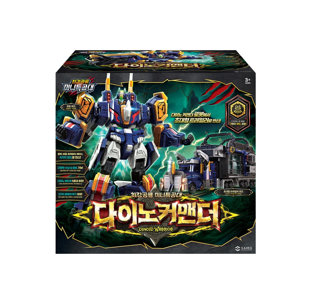 最強恐竜 ミニ特攻隊 ダイノ コマンダー 変身ロボット
