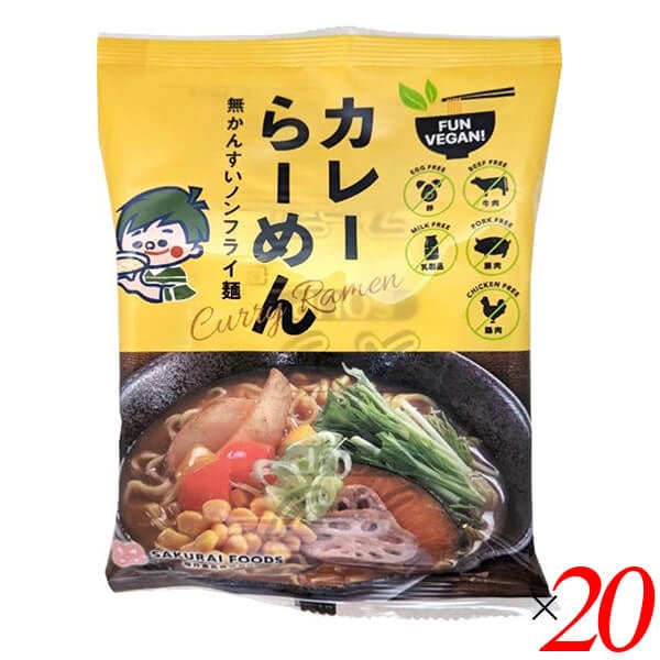 桜井食品 VEGAN カレーらーめん 98g 20個セット