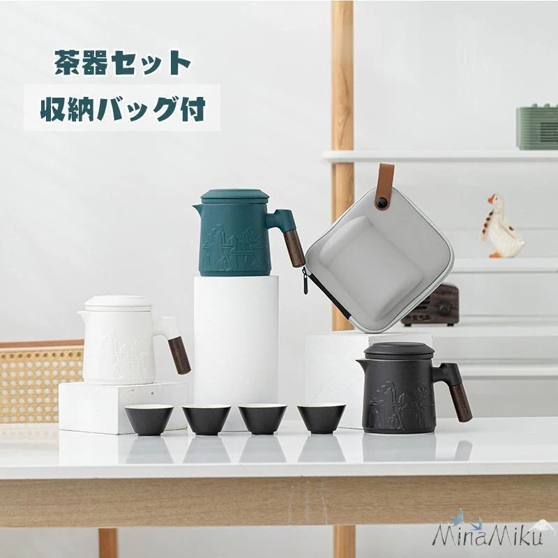 コンパクト 和風 茶 収納バッグ付き 6点セット 旅行ティーセット 【新品現品】茶器セット 茶 陶器湯呑みセット お出かけ用 携帯急須 5,208円