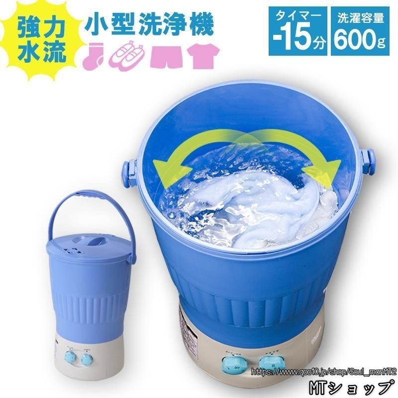 2025新登場バケツ洗濯機 泥汚れ ミニマルチウォッシャー パワフル 小型 洗浄機 ユニフォーム バケツ型 小型洗浄機 分別洗い 作業着 ペット 介護用品 汚れ物 節約 節水