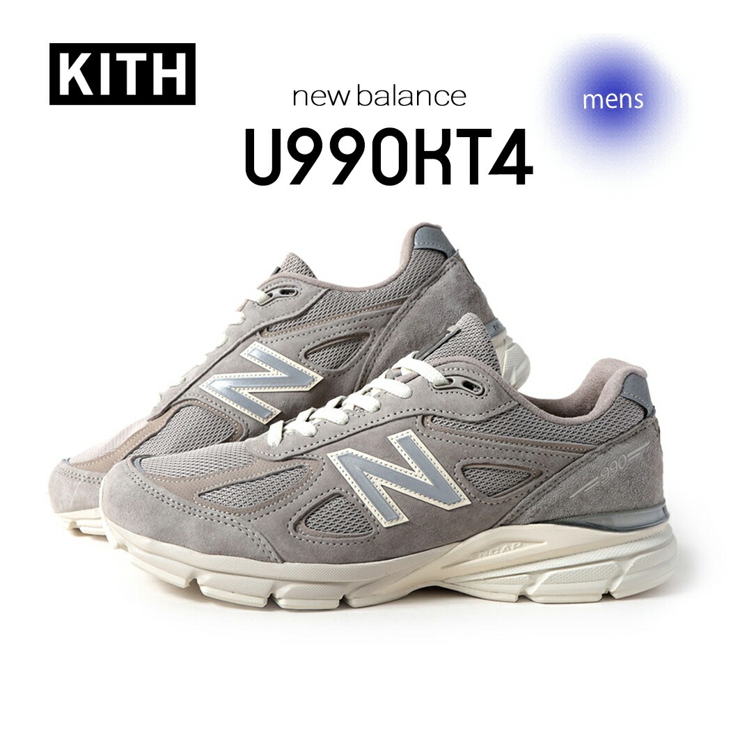 NEW BALANCE × KITH ニューバランス 990 V4 スニーカー U990KT4 MOONROCK made in USA ( ベージュ グレー レザー コラボ メンズ 2002 190
