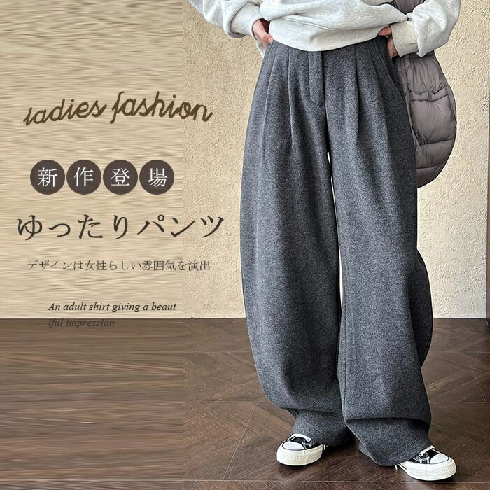 裏起毛 ワイドパンツ スウェットパンツ レディース パンツ スポーツウェア ワイド カーブパンツ きれいめ 冬 ウエストゴム ボトムス ウールパンツ ゆったり 体型カバー ボアパンツ 裏起毛パンツ 暖