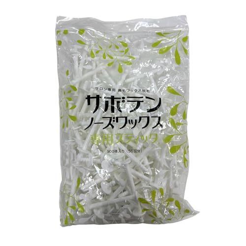 アイビル サボテンノーズワックスPLUS 鼻毛脱毛ワックス (04_専用スティック(100本))